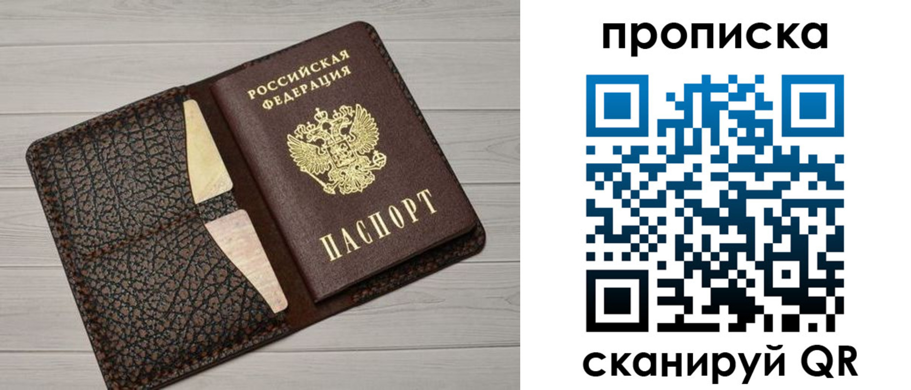 временная регистрация законно в Наволоках