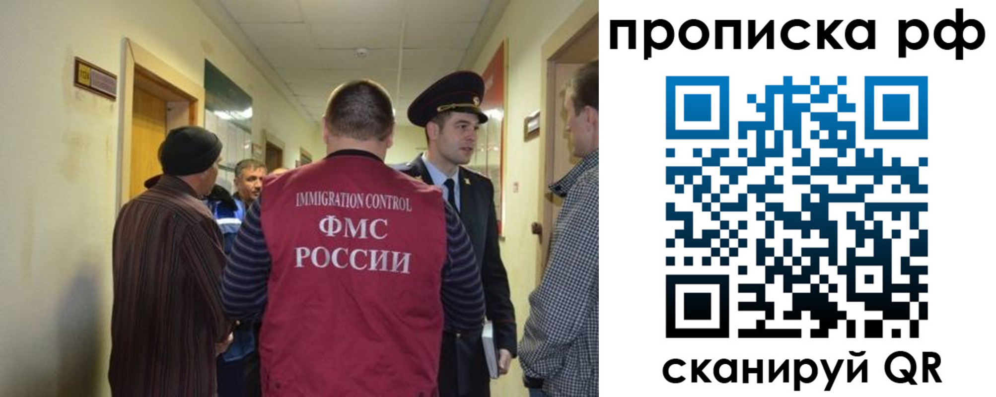 временная прописка в Наволоках