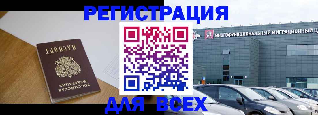 временная регистрация 2025 в Наволоках