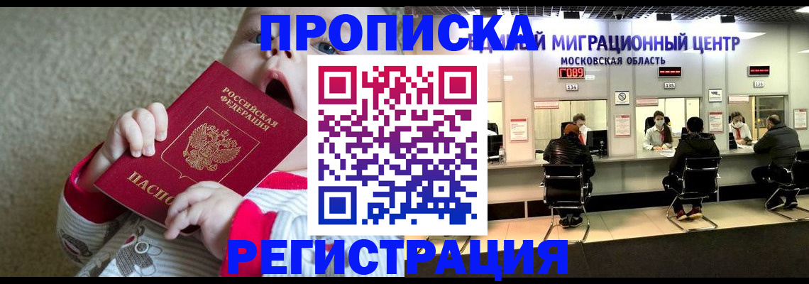 где прописаться в Наволоках